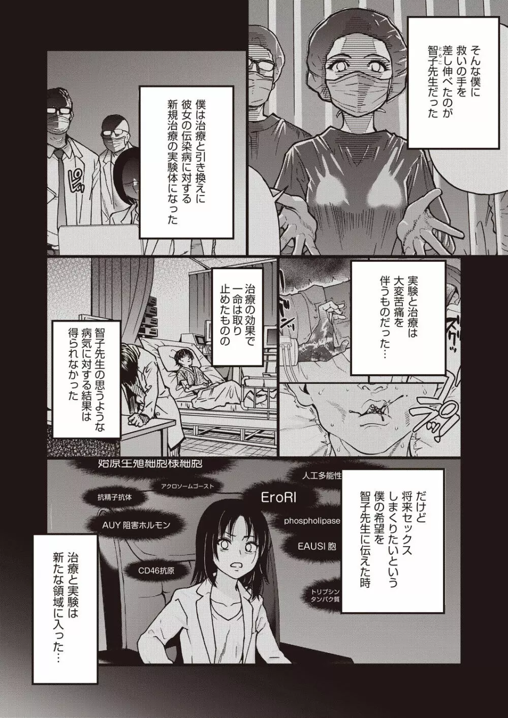 COMIC 阿吽 2023年6月号 69ページ