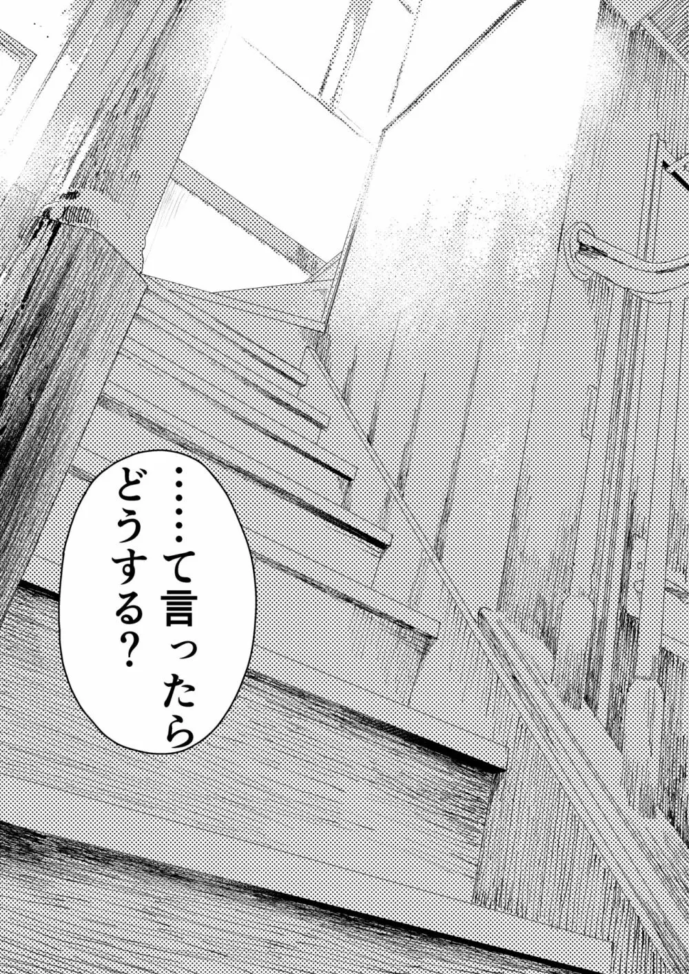 痴漢に輪姦レイプされた結果、 僕は兄ちゃんのケツマンコになりました! 102ページ