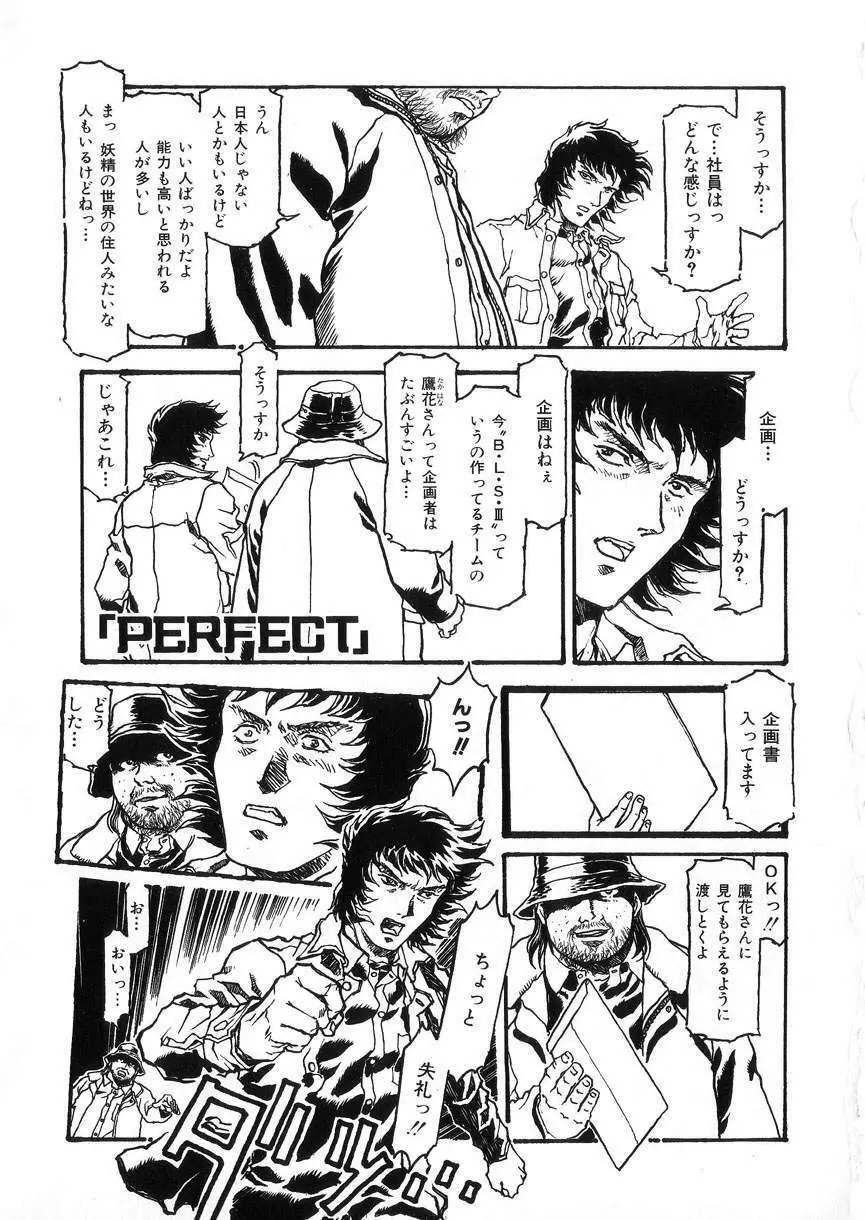 -PERFECT 54ページ