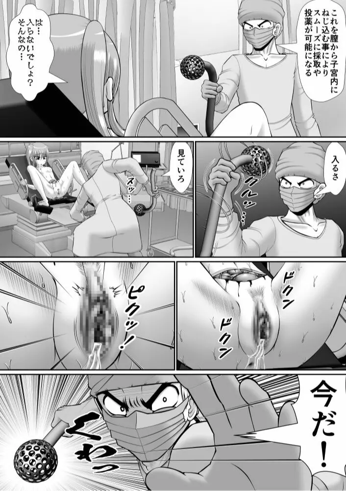 膣破壊系女子6 42ページ