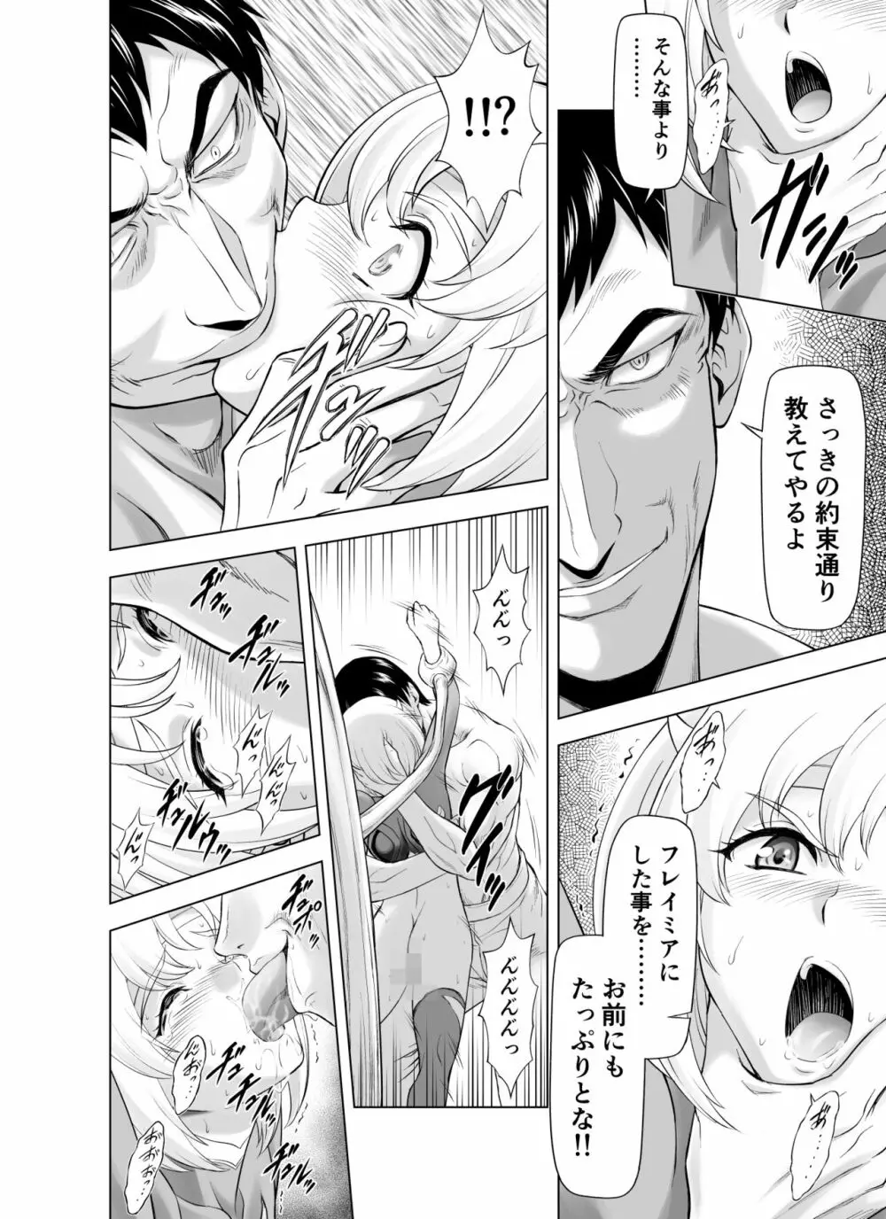 レティエスの導き VOL.9 26ページ