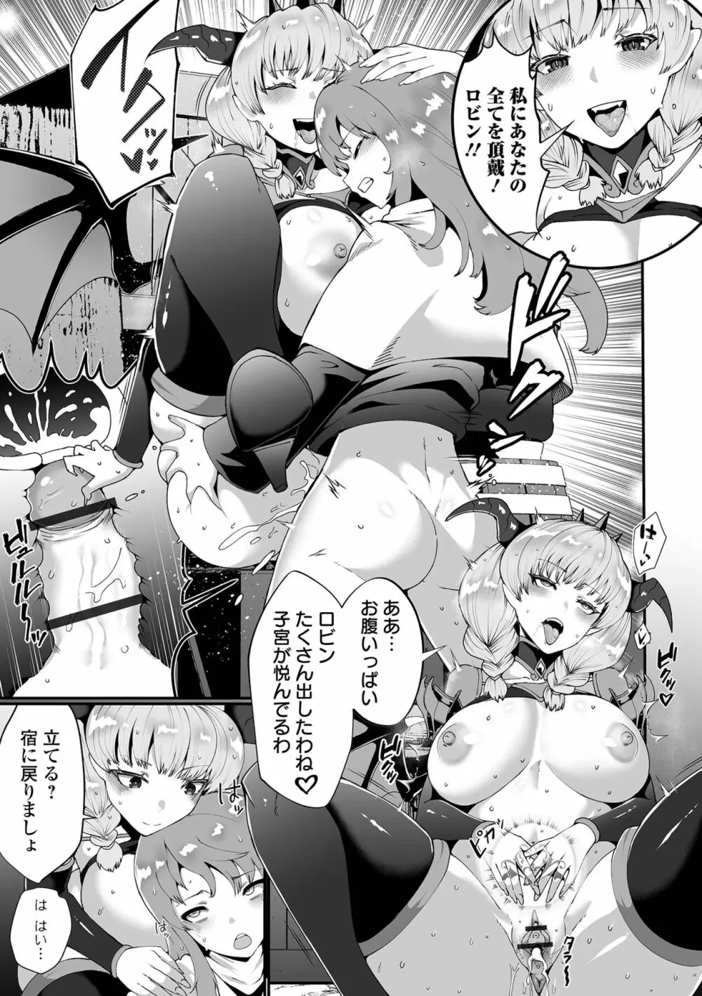 COMIC オルガ vol.51 37ページ