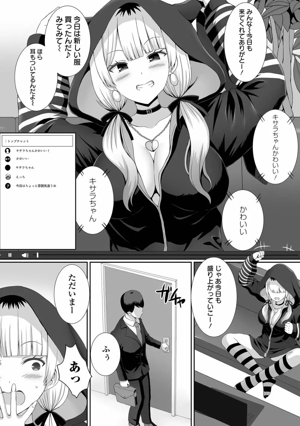 COMIC オルガ vol.51 39ページ