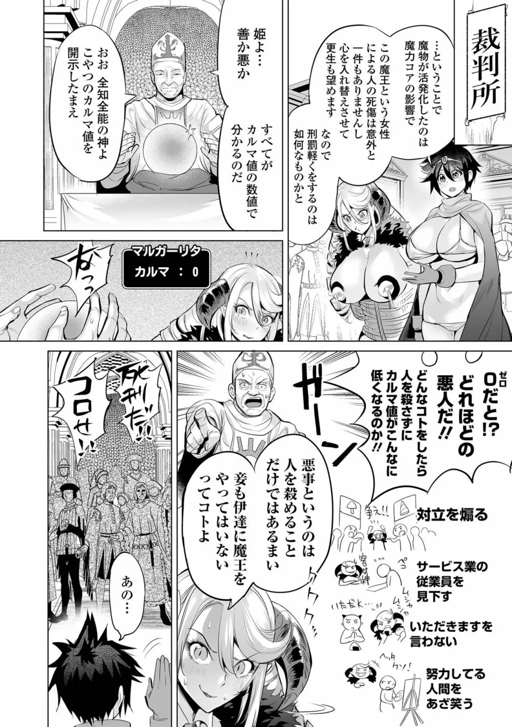 COMIC オルガ vol.51 4ページ