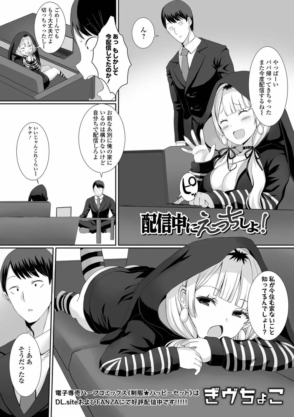 COMIC オルガ vol.51 40ページ