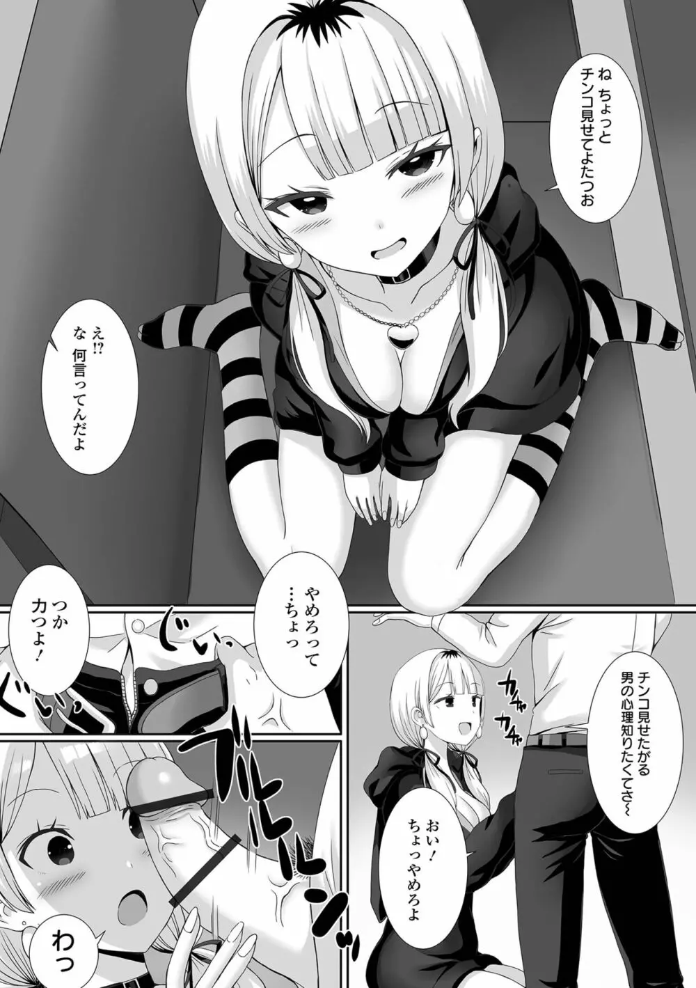 COMIC オルガ vol.51 43ページ