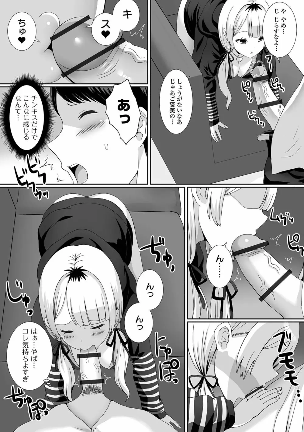 COMIC オルガ vol.51 45ページ