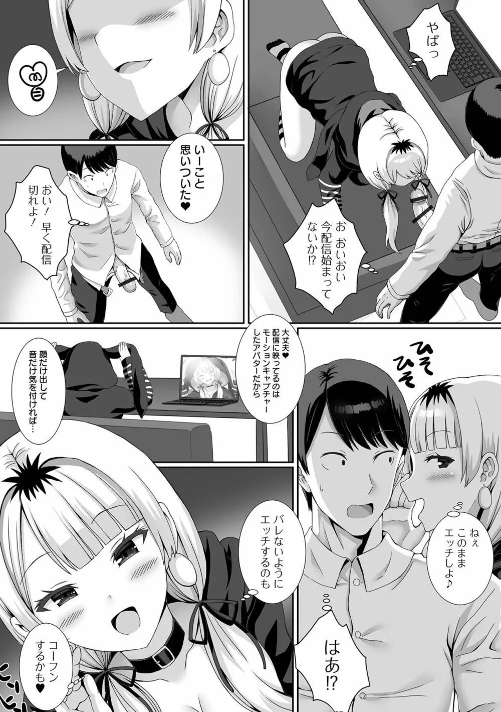 COMIC オルガ vol.51 47ページ