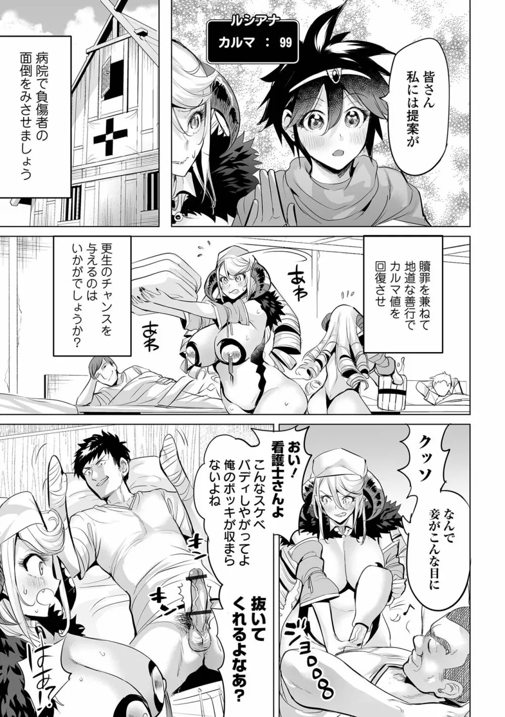 COMIC オルガ vol.51 5ページ