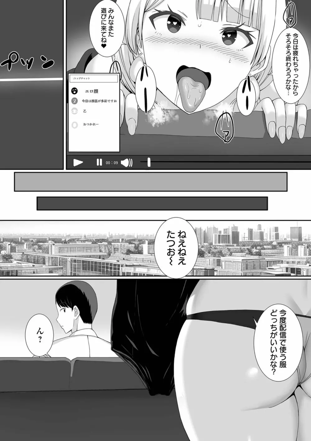 COMIC オルガ vol.51 61ページ