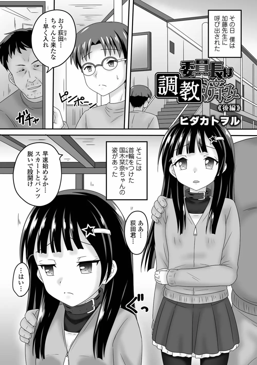 COMIC オルガ vol.51 63ページ