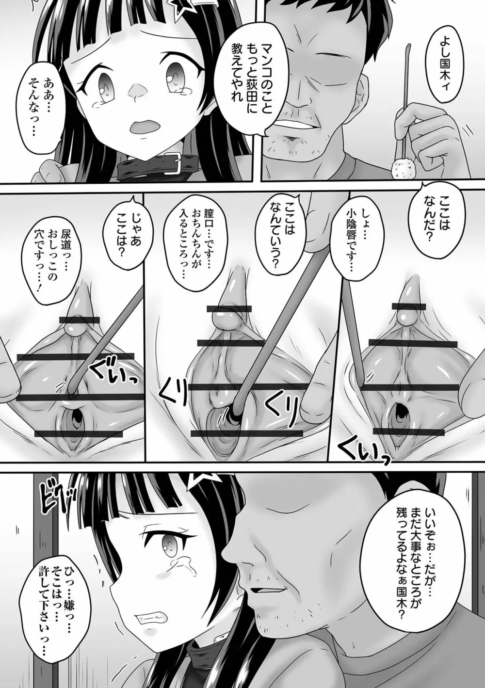 COMIC オルガ vol.51 65ページ