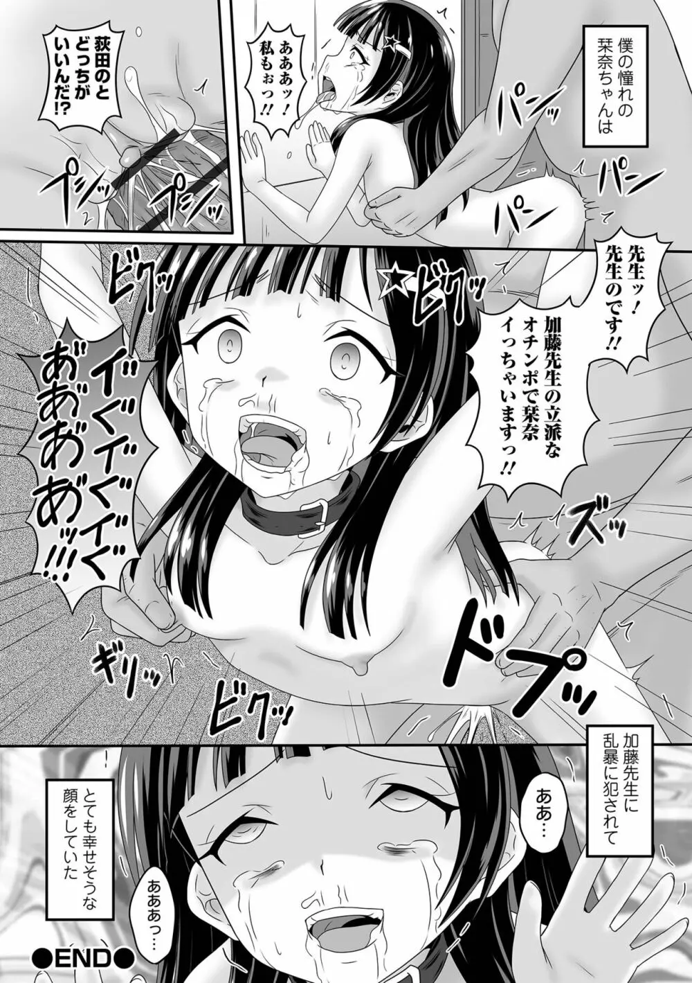 COMIC オルガ vol.51 80ページ