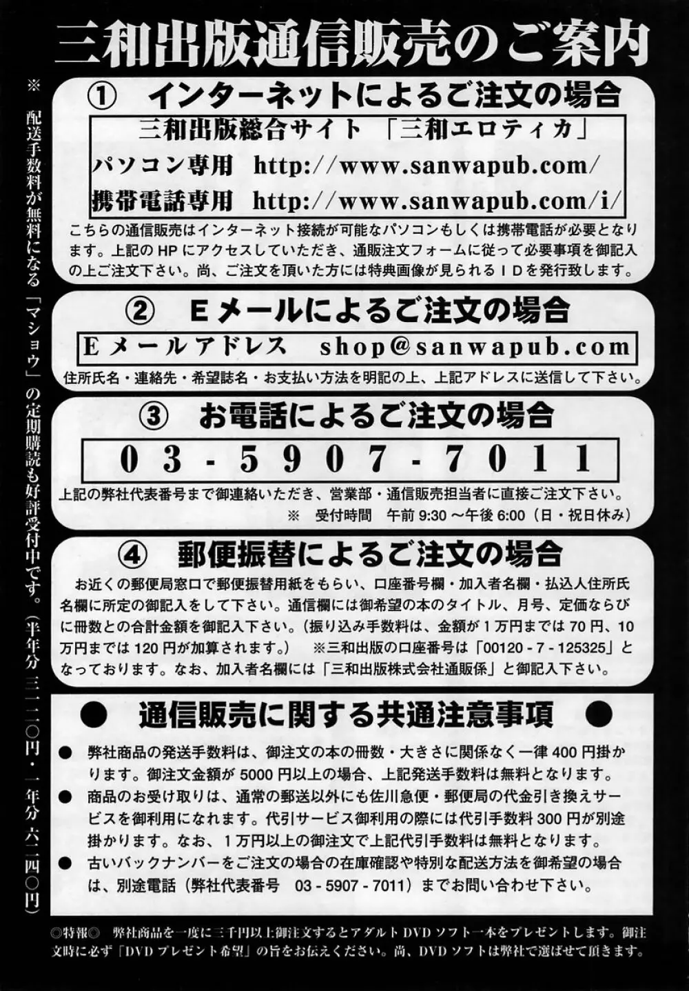 コミック・マショウ 2005年5月号 225ページ