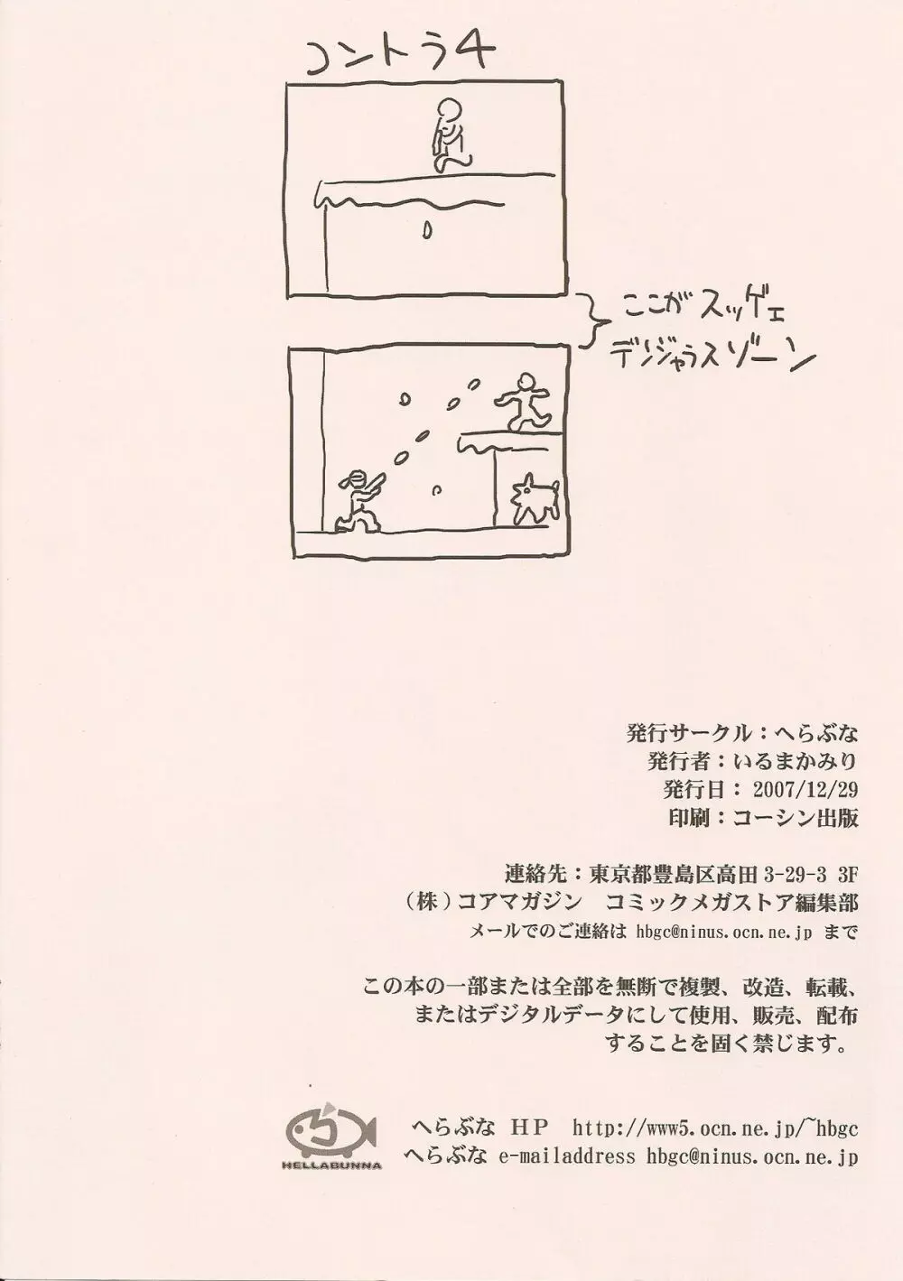 X68kがTOWNSに 8ページ