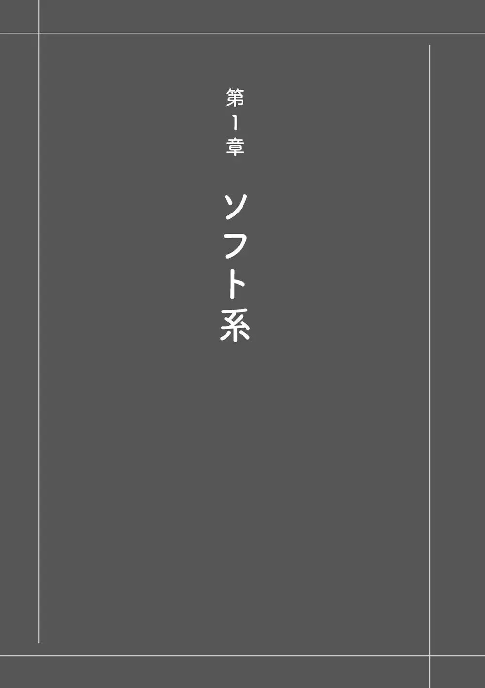 唇と舌の性感開発・キス完全マニュアル イラスト版……とろキス 15ページ