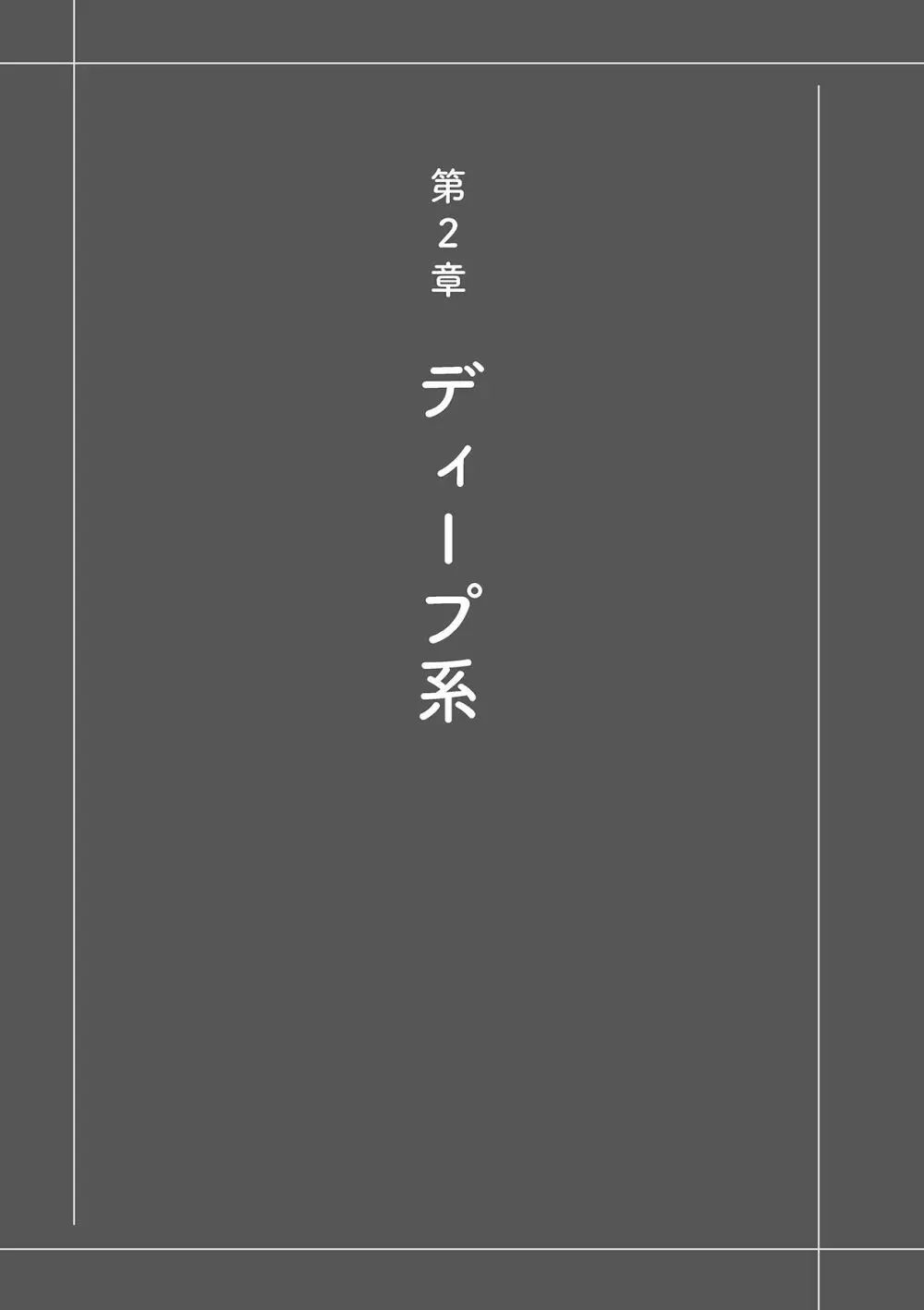 唇と舌の性感開発・キス完全マニュアル イラスト版……とろキス 35ページ