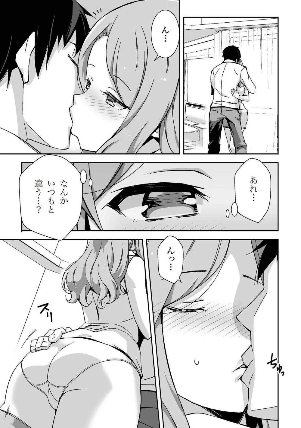 唇と舌の性感開発・キス完全マニュアル イラスト版……とろキス 7ページ