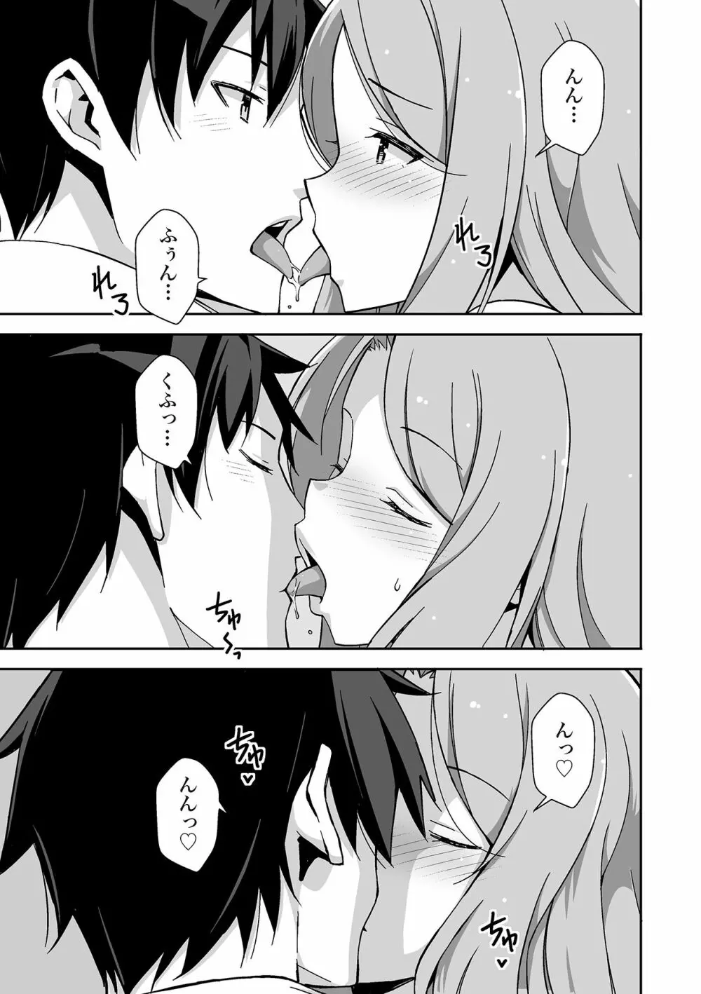 唇と舌の性感開発・キス完全マニュアル イラスト版……とろキス 9ページ