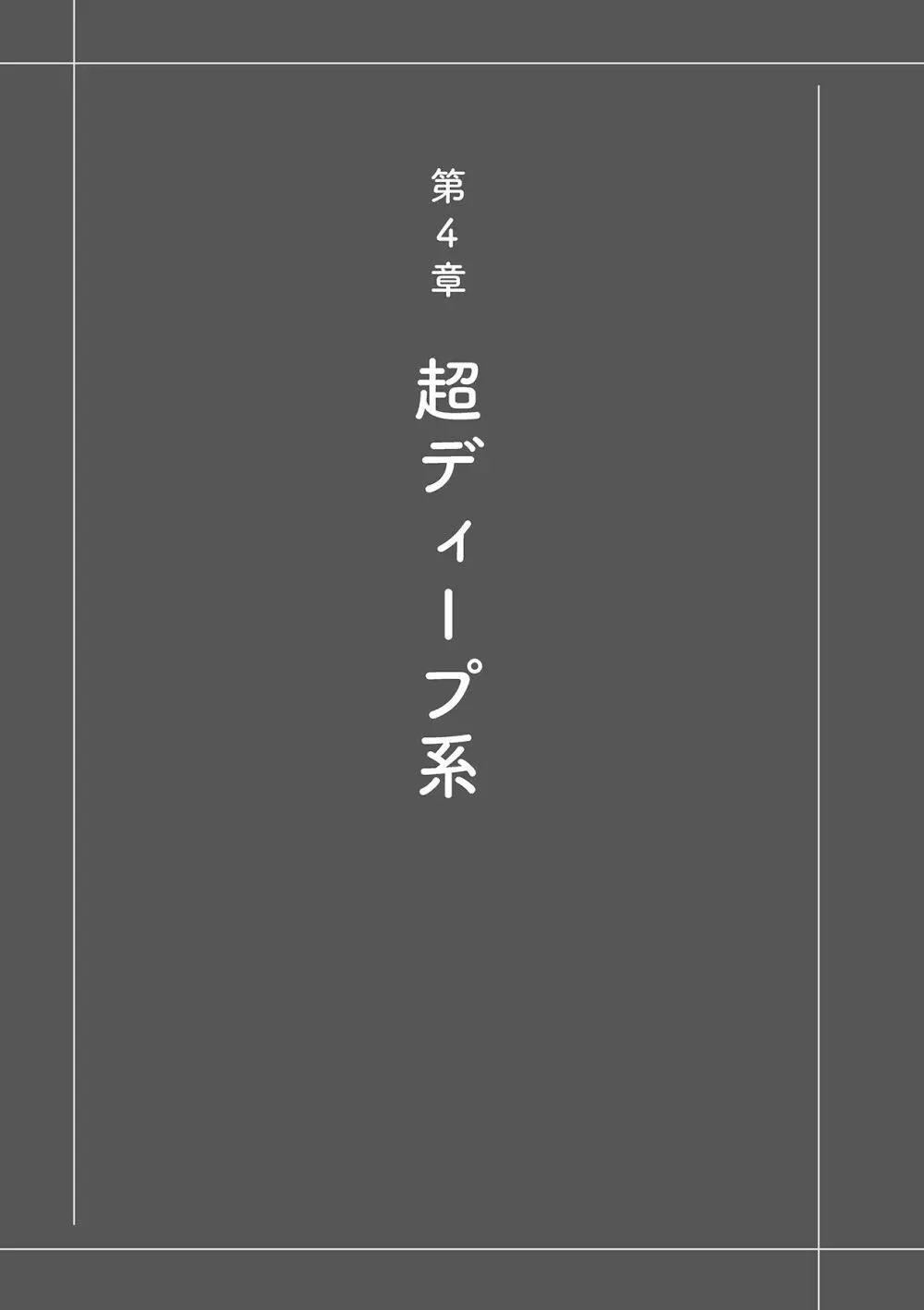 唇と舌の性感開発・キス完全マニュアル イラスト版……とろキス 93ページ