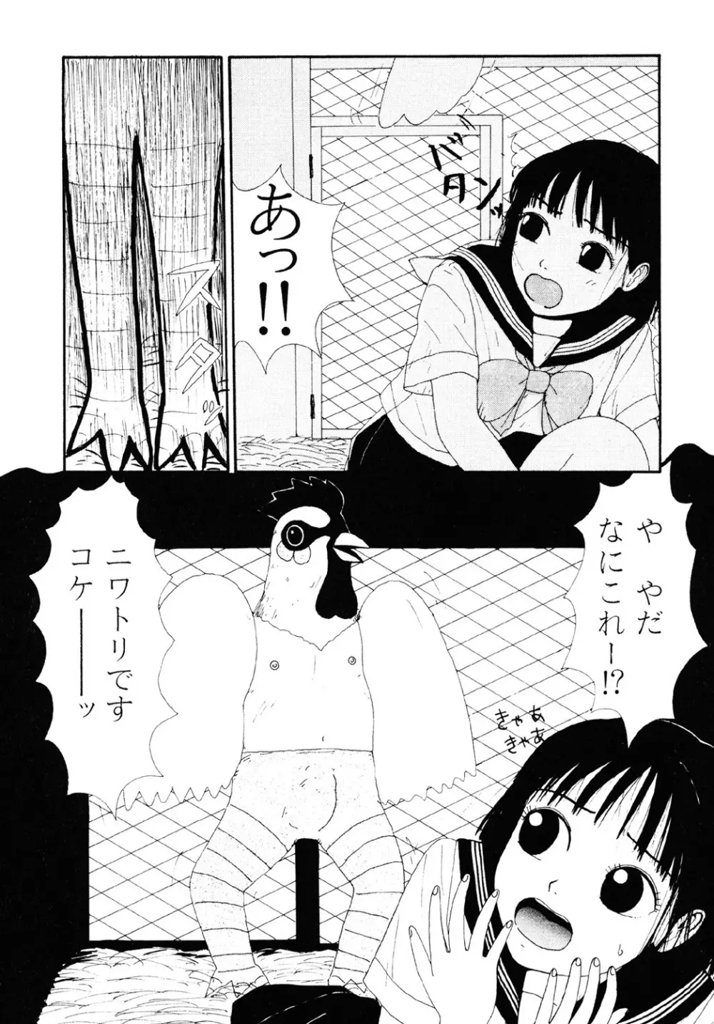 ザ・ベスト・オブ ゆみこちゃん 39ページ