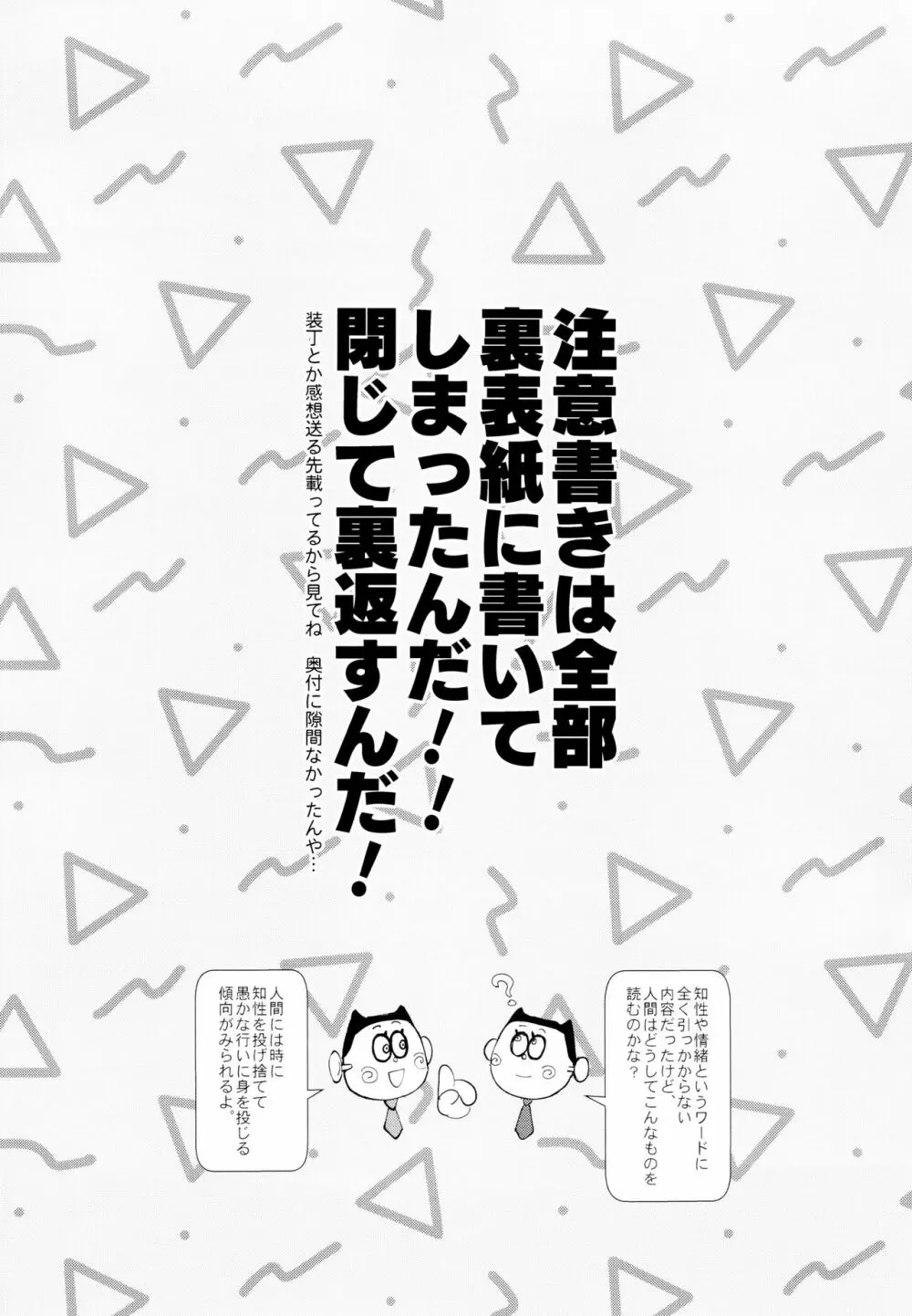 数字元気 濃厚のりしお味 3ページ