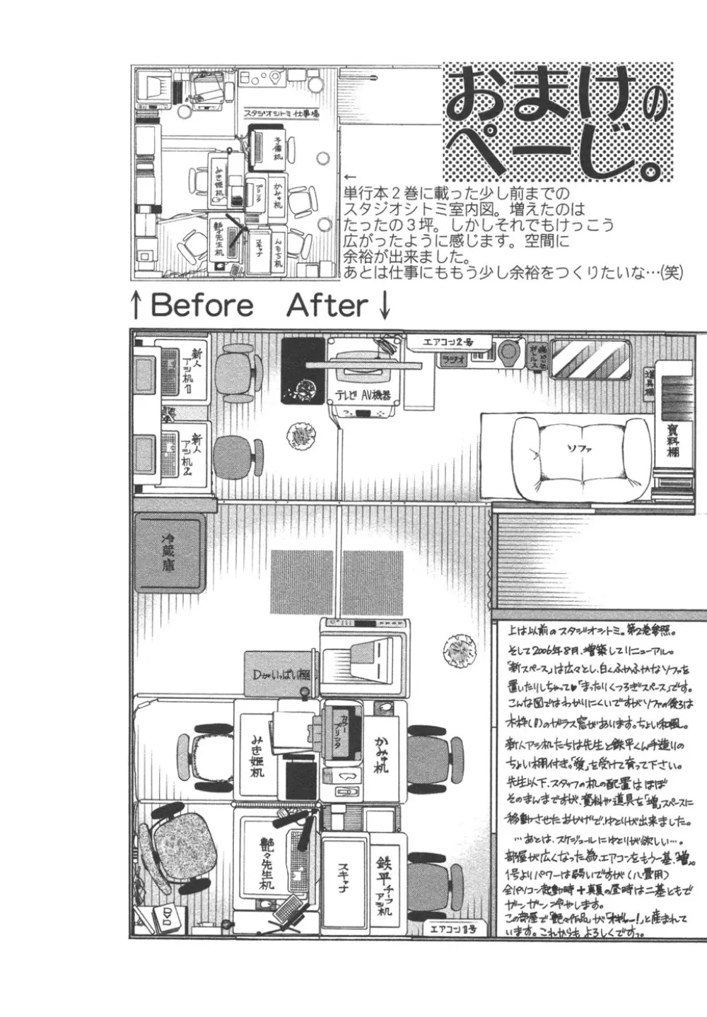 たとえば母が 4 194ページ