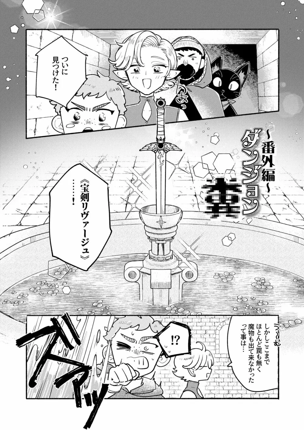 [一門会] ダンジョン糞 -番外編- 7話