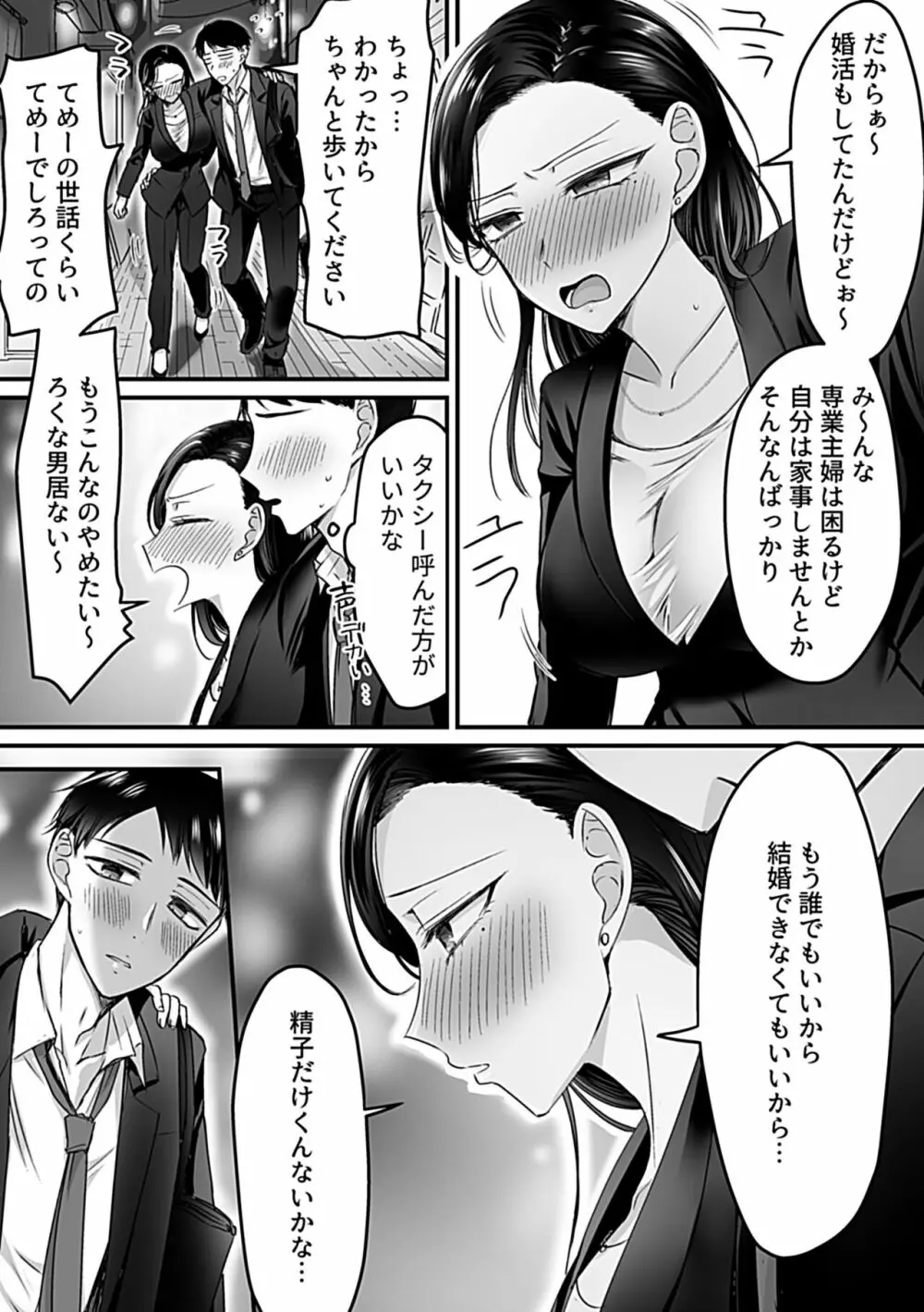 COMIC GEE vol.24 128ページ