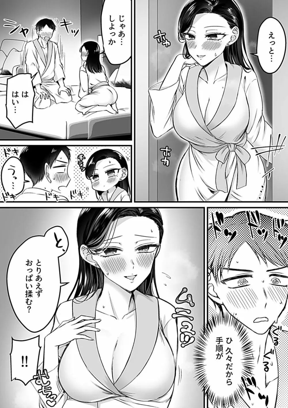 COMIC GEE vol.24 131ページ