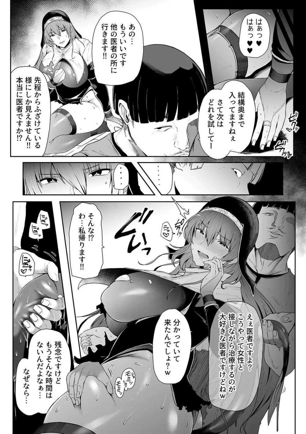 COMIC GEE vol.24 14ページ