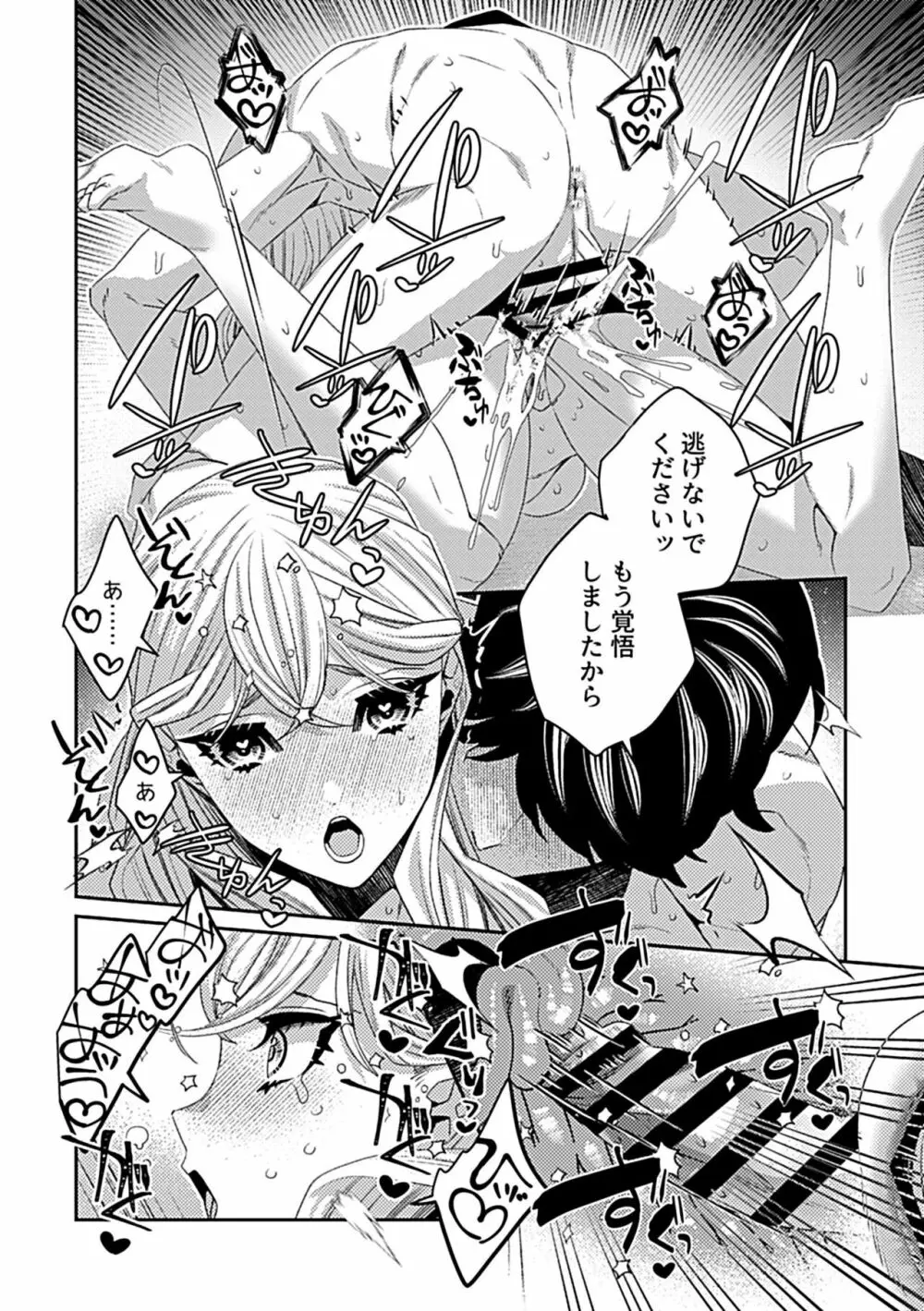 COMIC GEE vol.24 156ページ