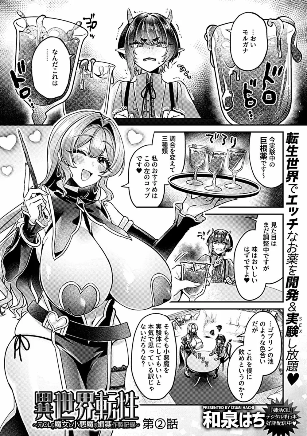 COMIC GEE vol.24 25ページ