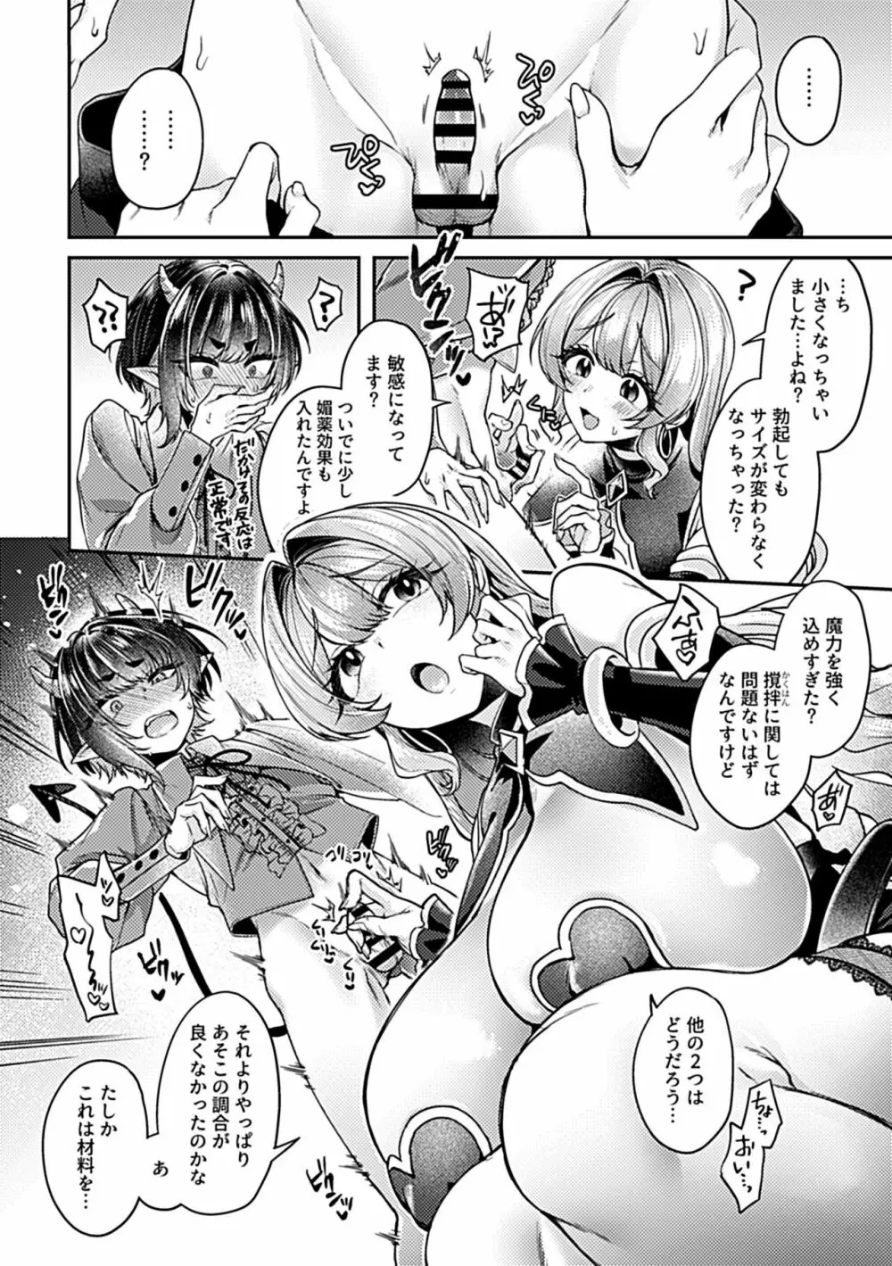 COMIC GEE vol.24 28ページ