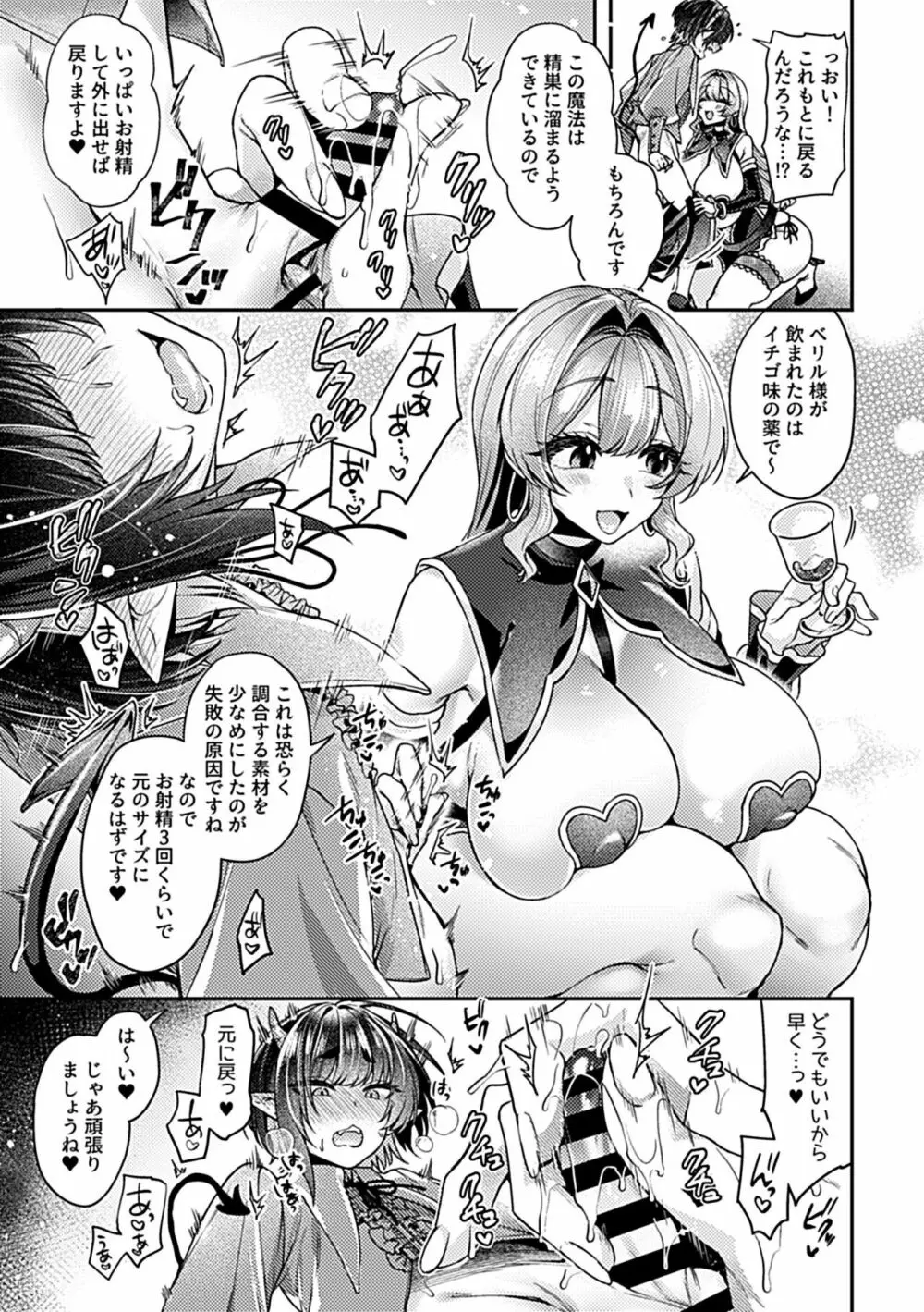 COMIC GEE vol.24 29ページ