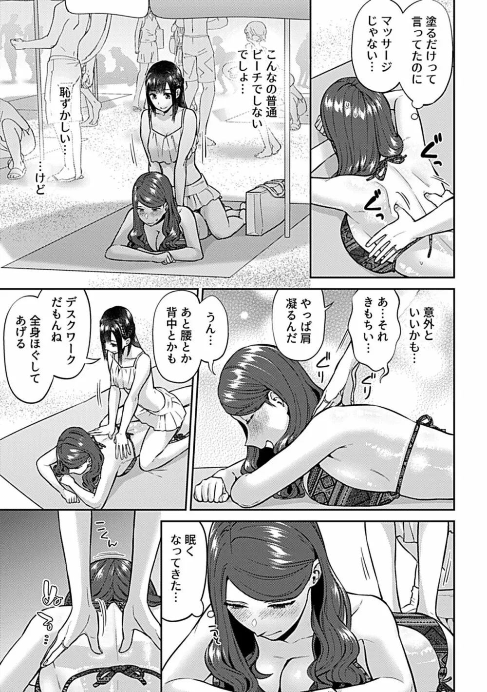 COMIC GEE vol.24 67ページ