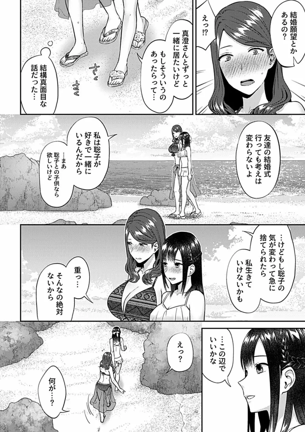 COMIC GEE vol.24 72ページ