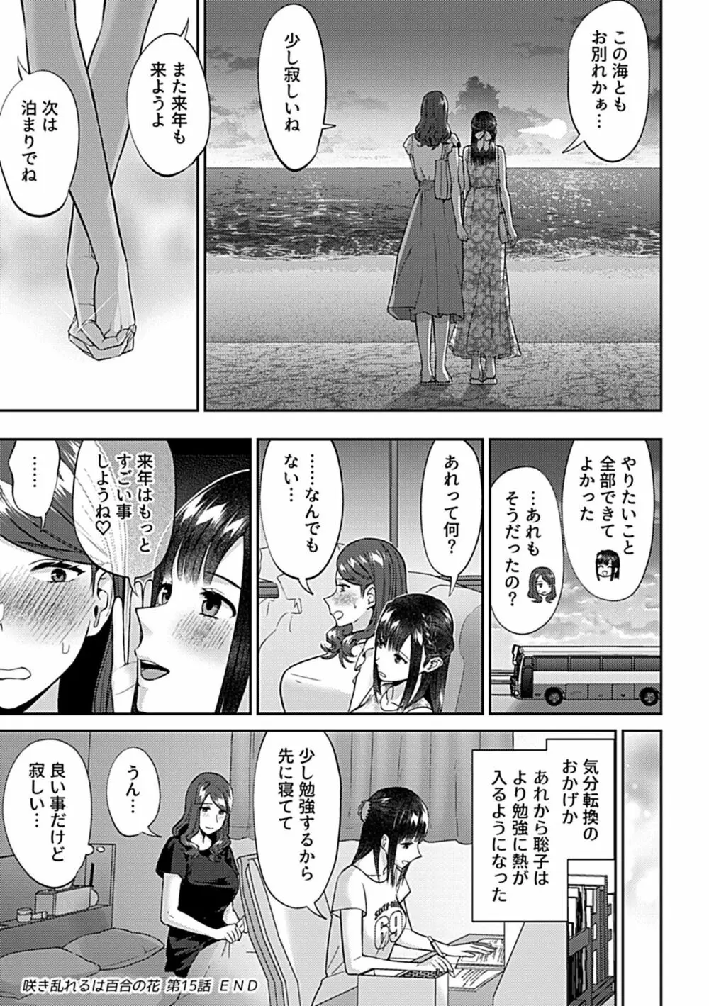 COMIC GEE vol.24 81ページ