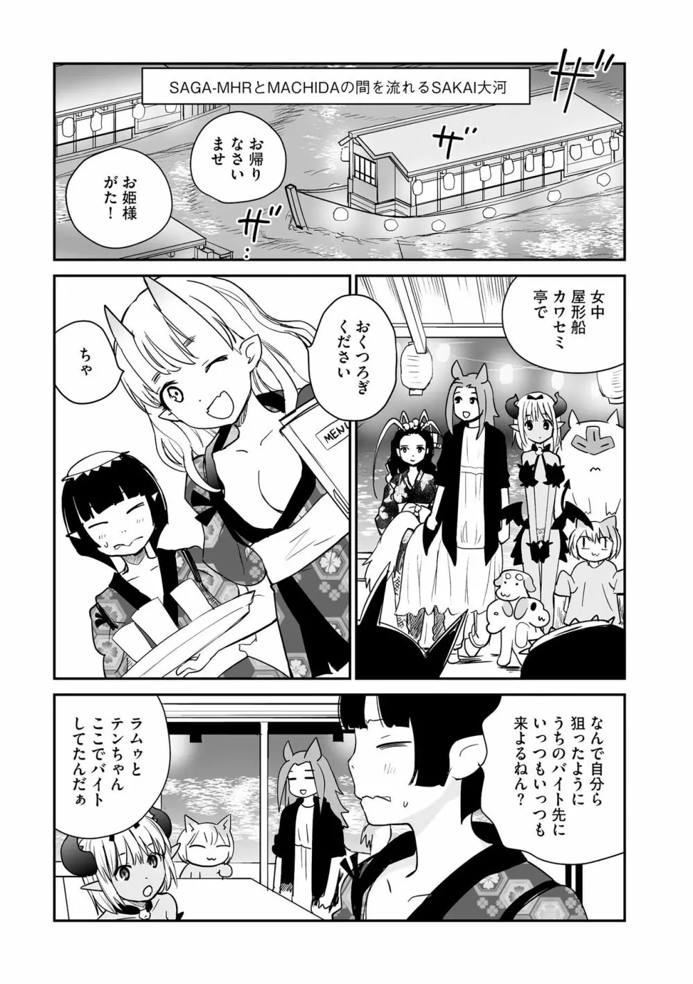 サイベリアplus Vol.14 335ページ