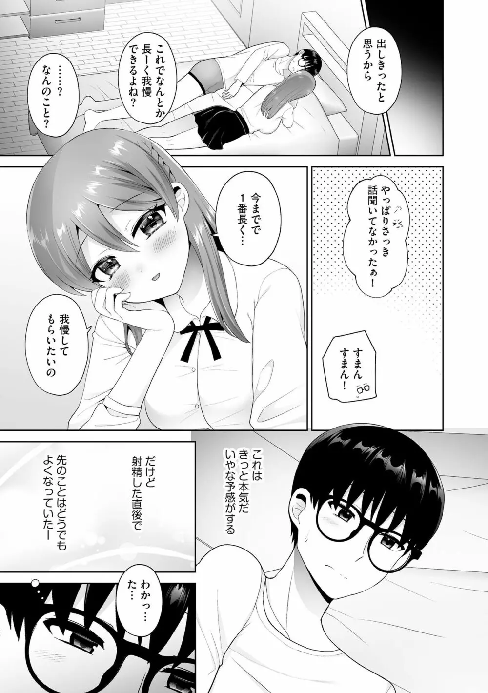 サイベリアplus Vol.14 45ページ