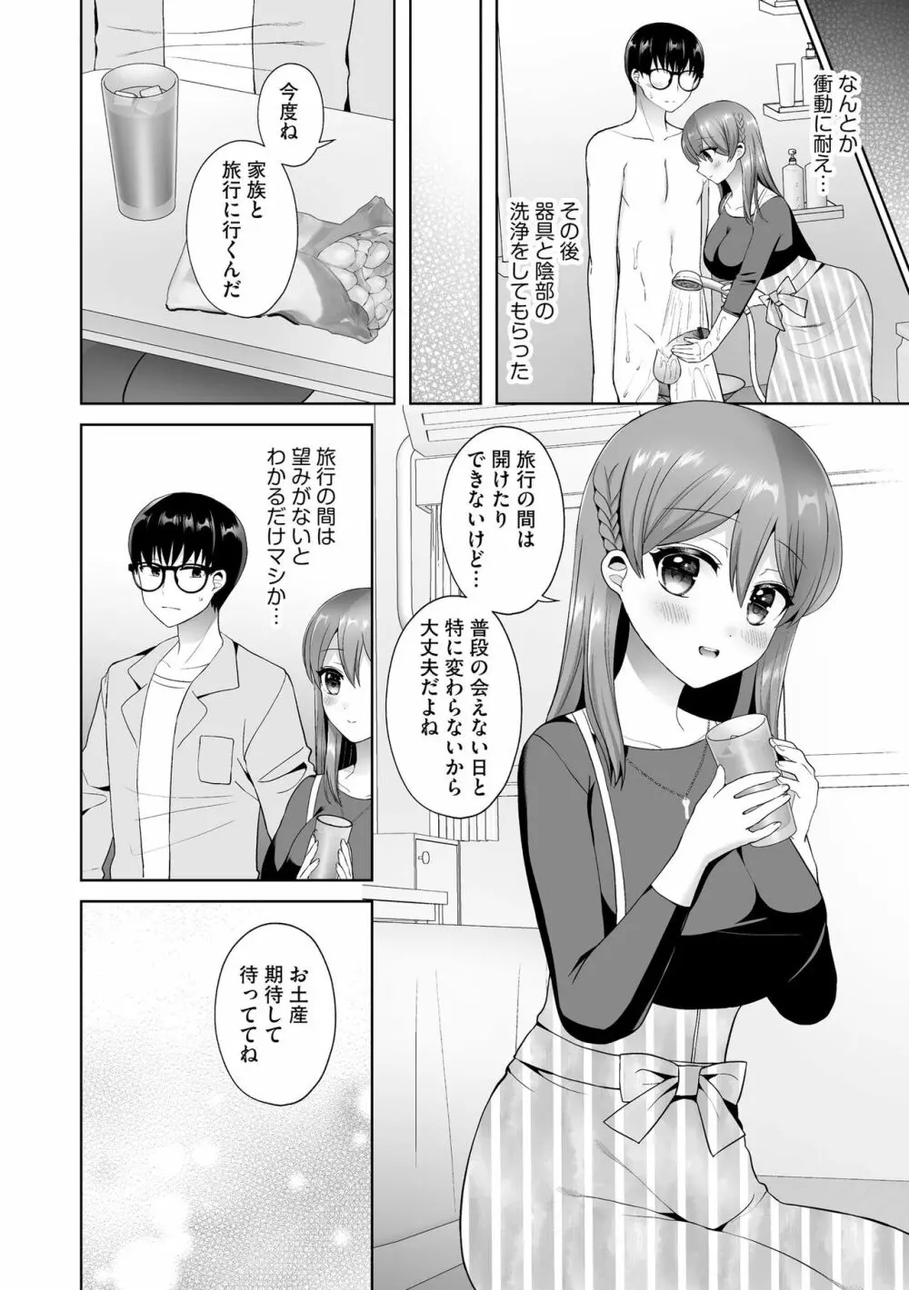 サイベリアplus Vol.14 50ページ