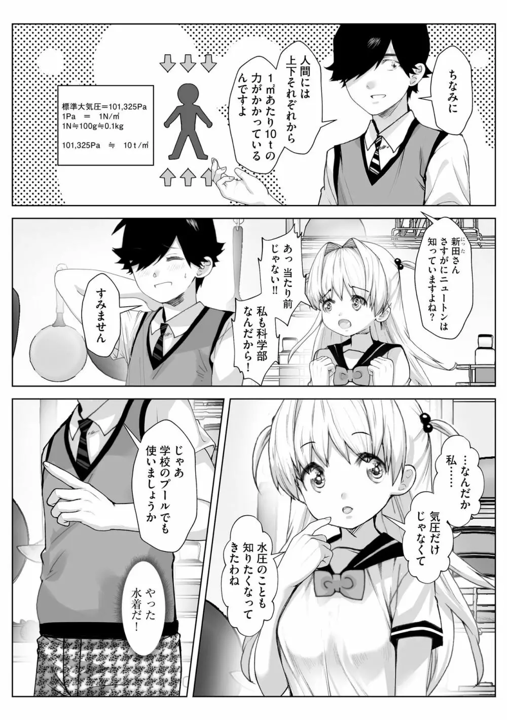 サイベリアplus Vol.14 58ページ