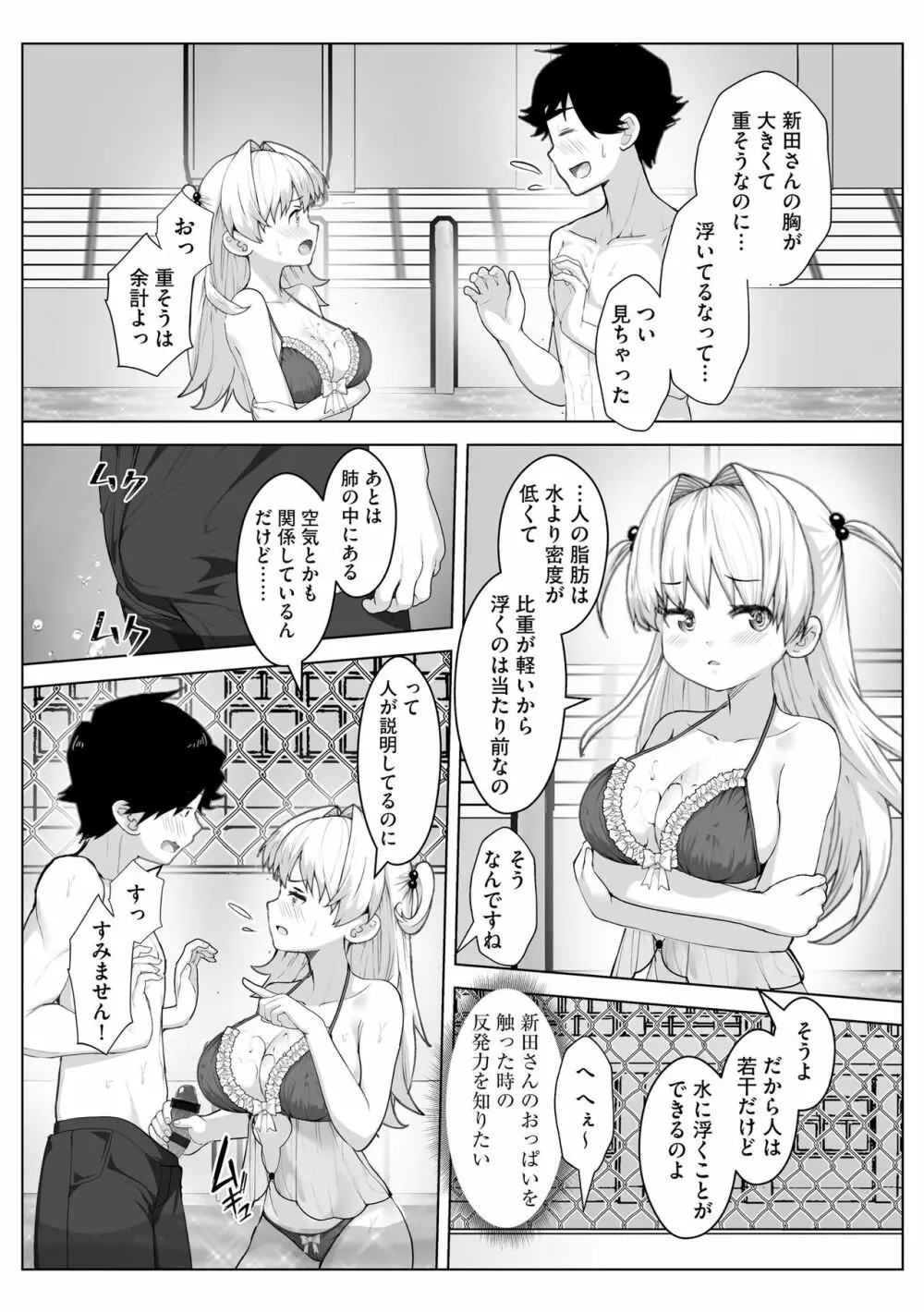 サイベリアplus Vol.14 63ページ