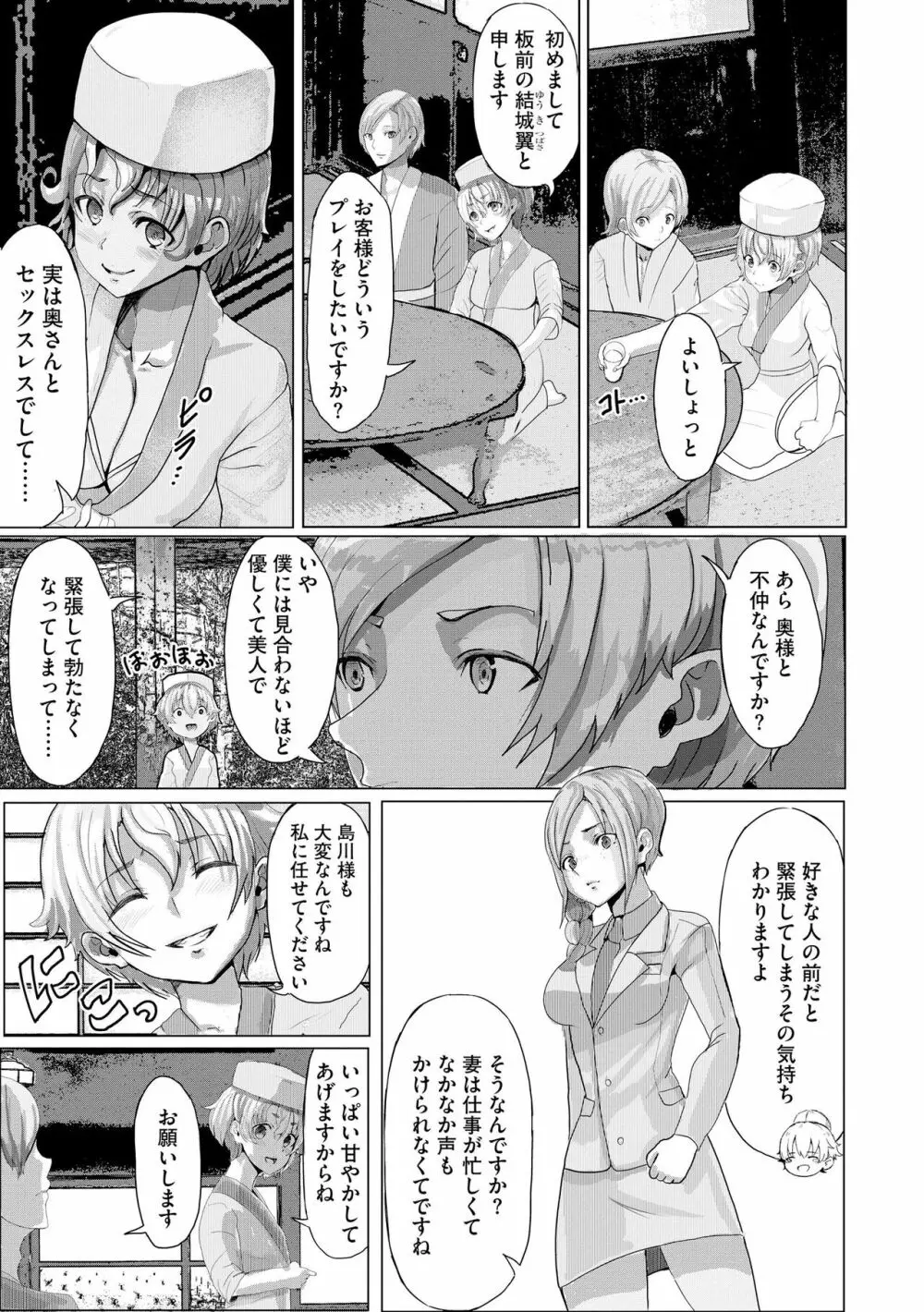 サイベリアplus Vol.14 83ページ