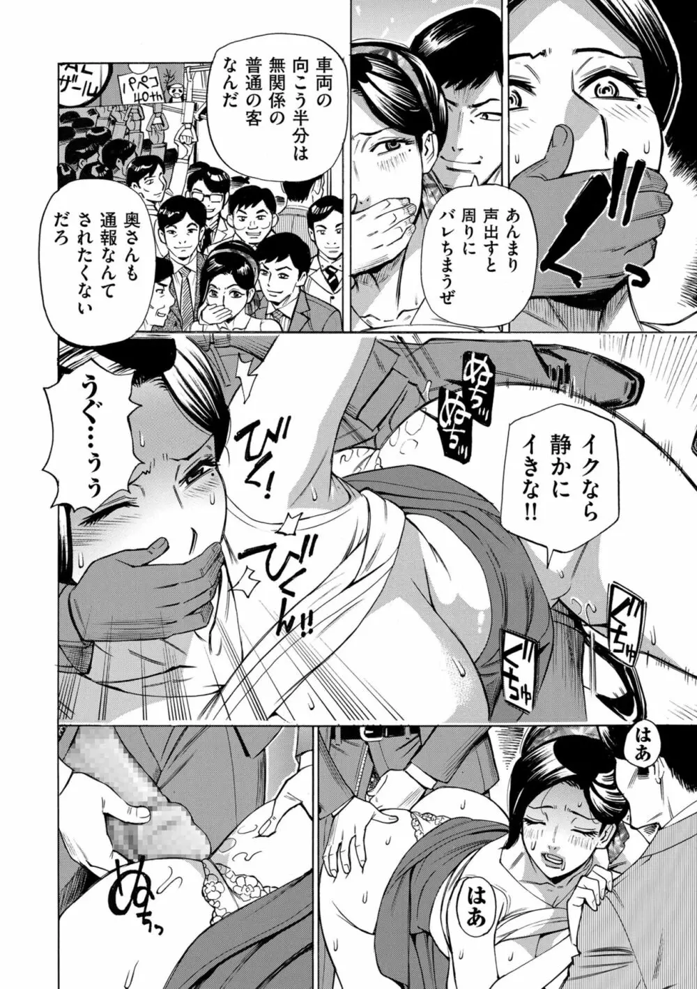 COMIC クリベロン DUMA 2023年7月号 Vol.50 212ページ