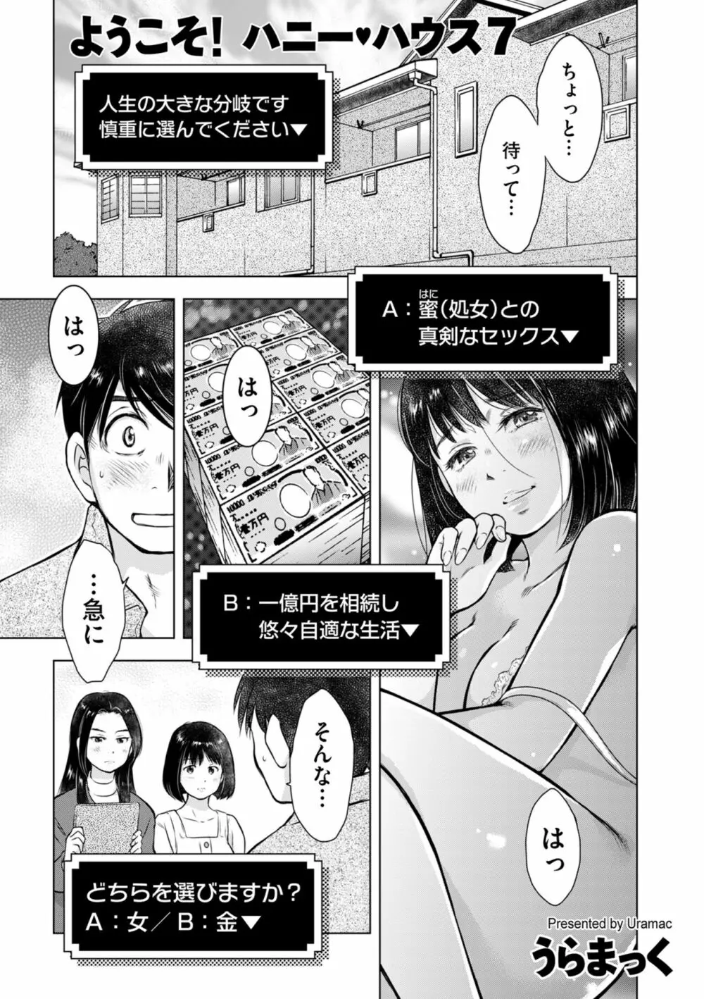 COMIC クリベロン DUMA 2023年7月号 Vol.50 221ページ