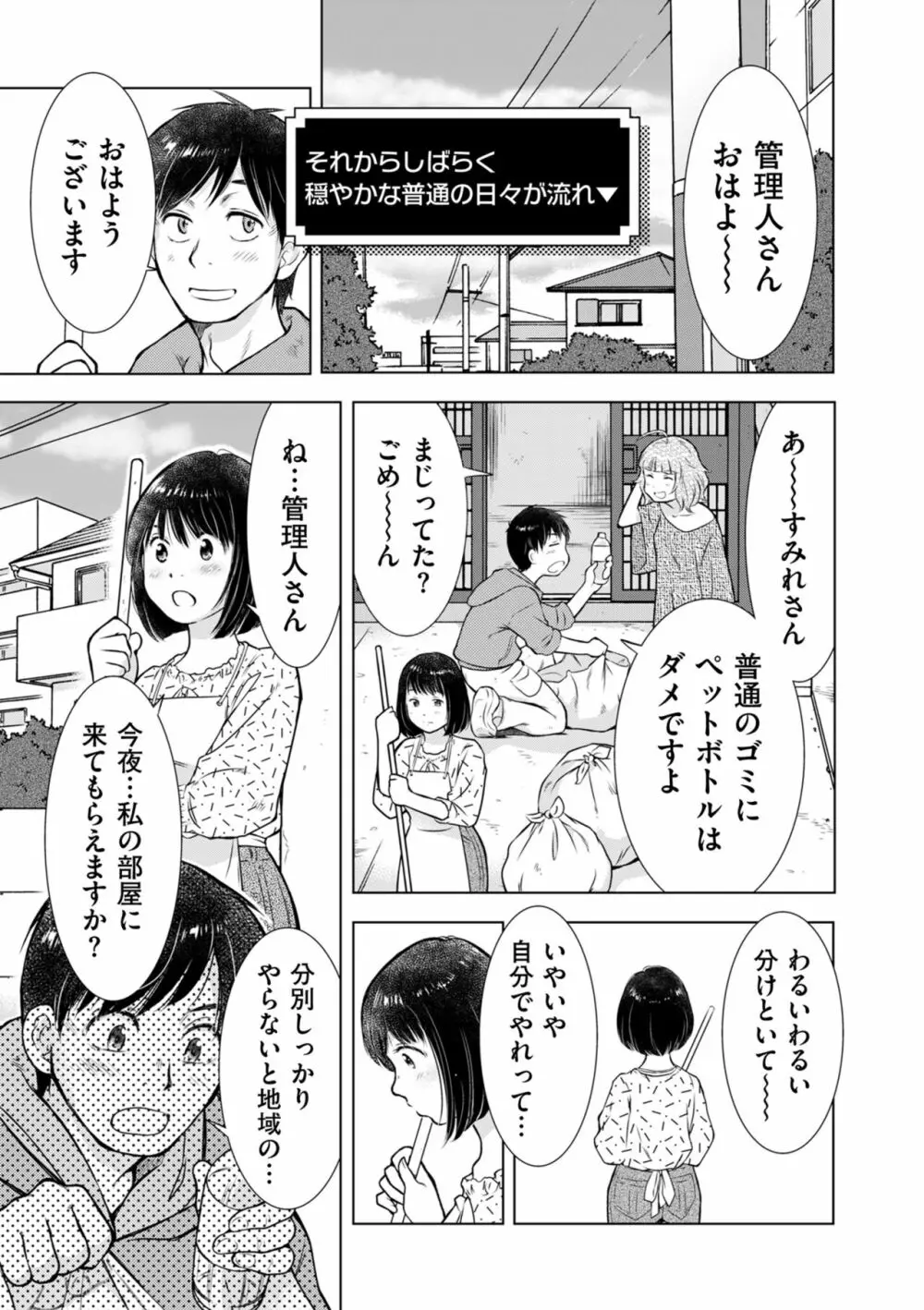 COMIC クリベロン DUMA 2023年7月号 Vol.50 227ページ