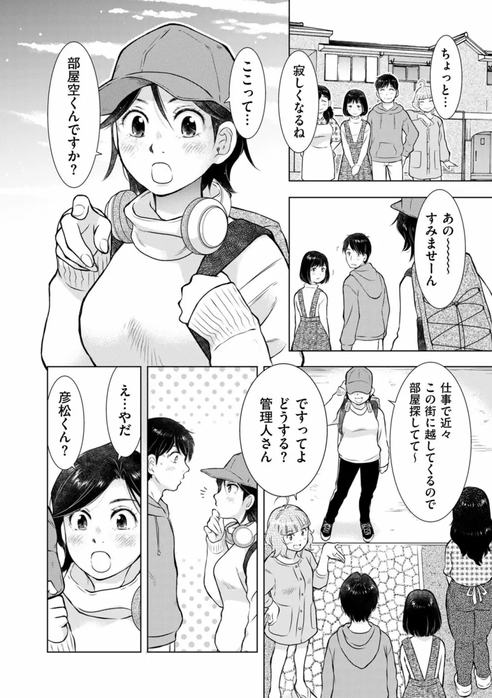 COMIC クリベロン DUMA 2023年7月号 Vol.50 248ページ