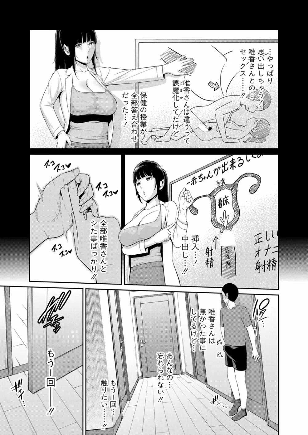 COMIC 真激 2023年8月号 54ページ