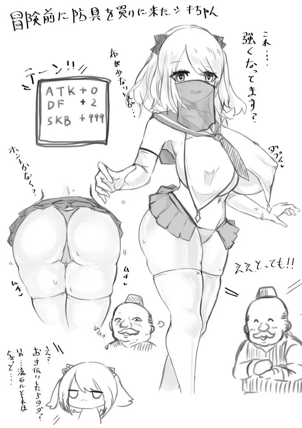 異世界の堕とし穴 ~爆乳JKの異世界ライフ~ 39ページ